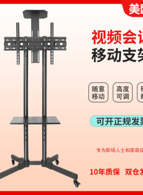 可调升降挂架活动立式推车架子液晶电视机架可移动落地广告支架