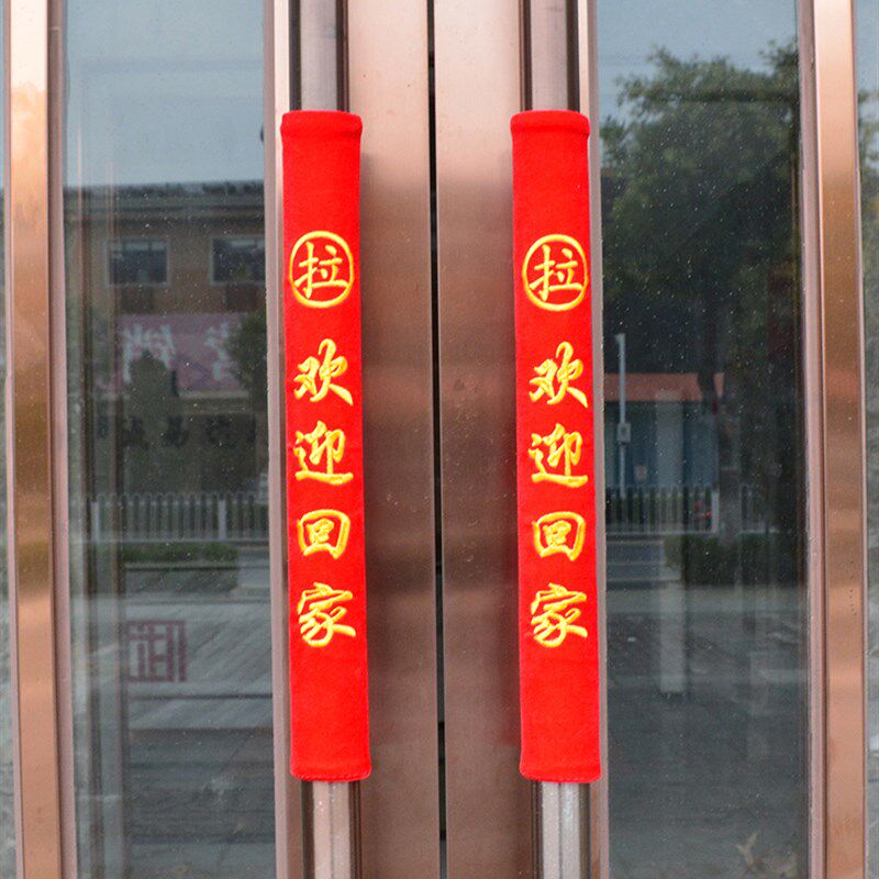 现货绣字门把手套物业单元门玻璃门拉手保护套加厚绒布防撞定制