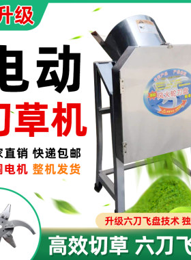 电动猪草机青储饲料碎草机家用小型牛羊养殖铡草粉碎机剁打草机器