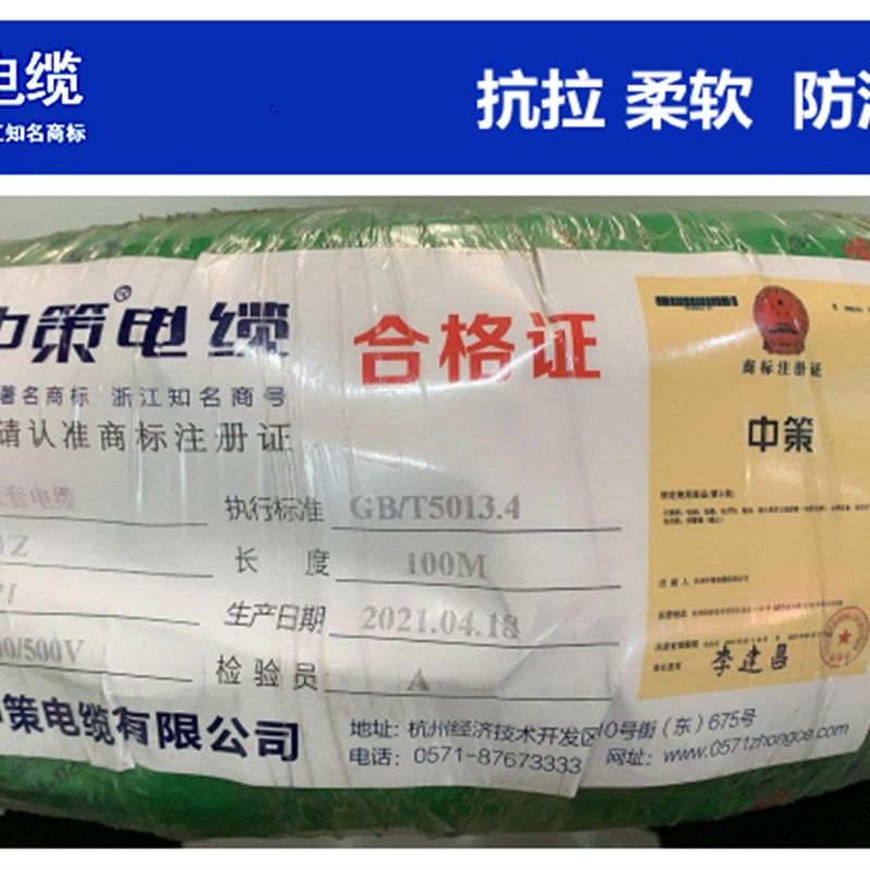 杭州中策电线电缆YZ2/3/4/5芯*1/1.5/2.5/4/6平方国标橡套软电缆