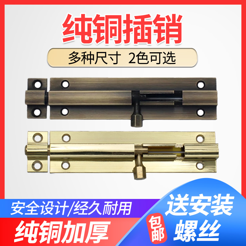 仿古插销门扣门栓老式窗户房门双开门纯铜天地古铜色插销明装门闩