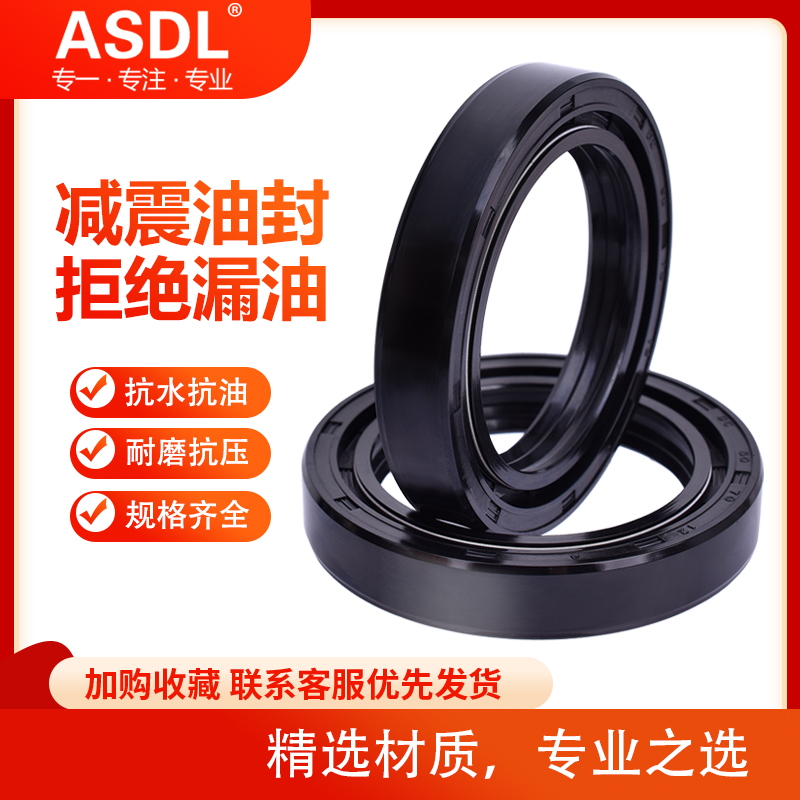 摩托车前叉油封减震器配件避震油封橡胶耐高温TC骨架油封50*70*12