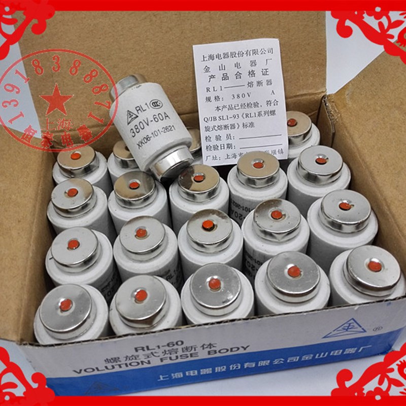 螺旋式熔断器熔芯RL1-60A型熔芯保险丝20A 30A 40A 50A60A1盒20个