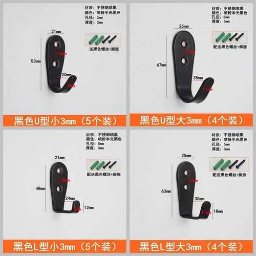客厅门口挂钩钩客厅简约浴室单钩黑色衣勾门后挂钩L型衣钩打孔u型