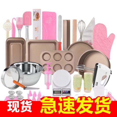 烤箱用具全套烘焙新手入门西点烘焙工具套装烤箱家用全套烘烤蛋糕