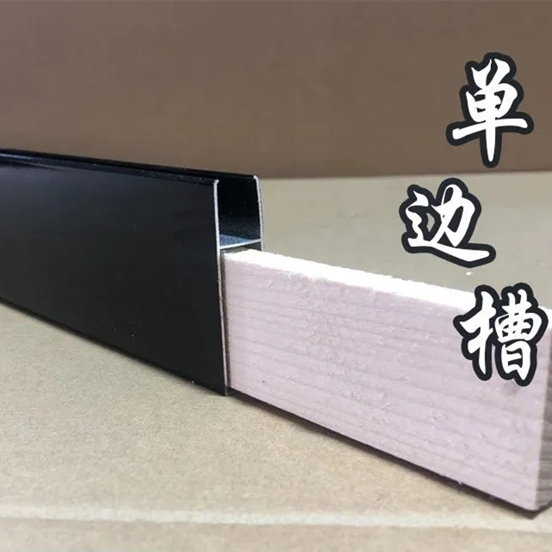 黑色铝合金u型槽单边大框铝槽瓷砖橱柜配件卡槽封边瓷砖灶台立柱