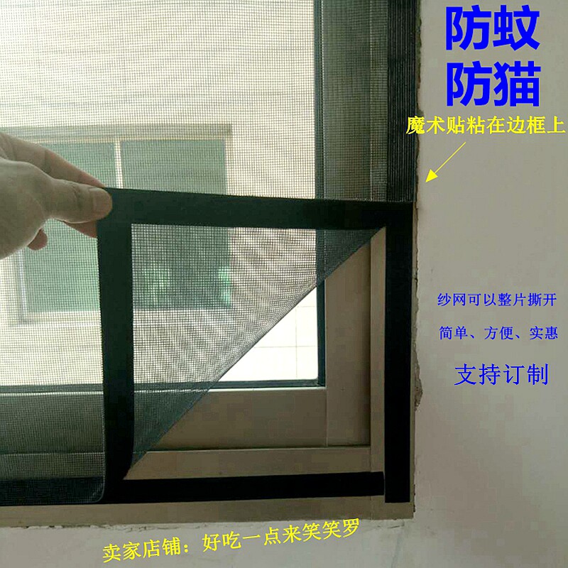 防猫窗网防蚊虫免打孔宠物纱窗防猫跳楼窗帘跨境挡猫封窗神器订制