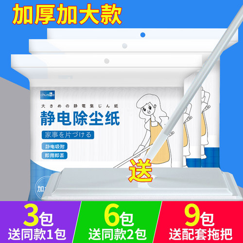 大号静电除尘纸平板拖把干湿两用一次性清洁拖布家用免手洗湿纸巾