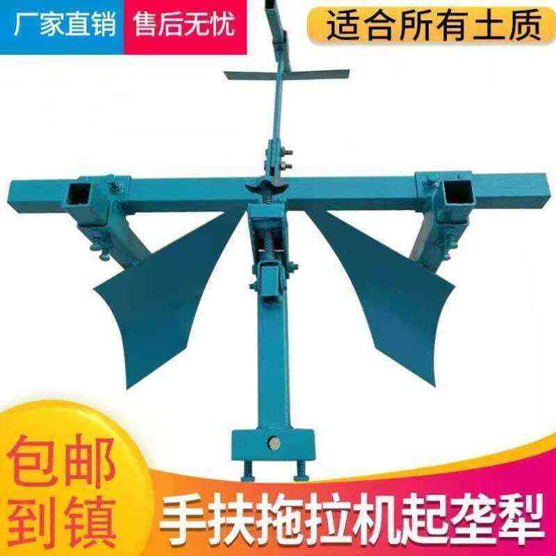 手扶拖拉机红薯起垄犁开沟犁地瓜起垄犁起垄器培土犁铧扶垄犁