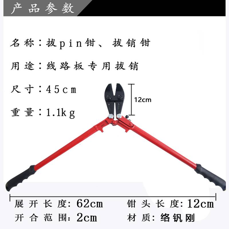 。线路板专用拔销钳拔pi钳销钉钳18寸450拔PI针专用