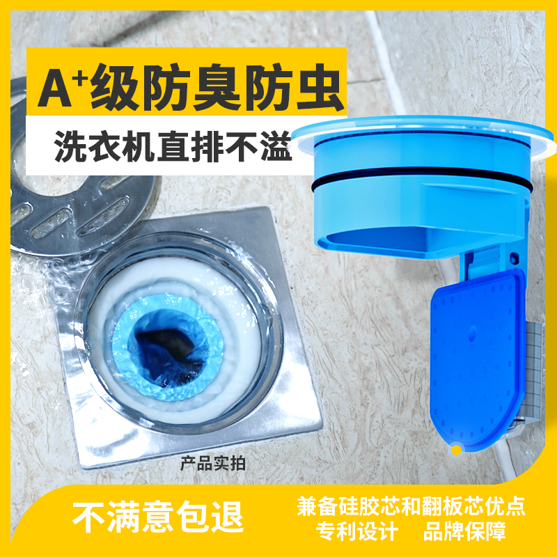 戏水鱼地漏防臭虫器硅胶内芯盖卫生间下水道厕所浴室洗衣机大排量