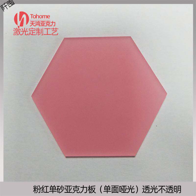 均光板扩散板灯罩板红色磨砂亚克力板粉红单砂透光有机玻璃板,橡塑材料及制品,亚克力/有机玻璃,淘宝优惠券,粉丝福利购,淘宝优惠卷
