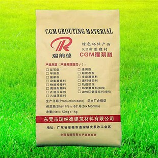 瑞纳德强无收缩灌浆料早强型地脚螺栓设备基础结构加固二次灌浆