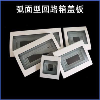 家用强电箱暗装明盒配电箱盖板空气开关挡板按钮弹起回路照明面板