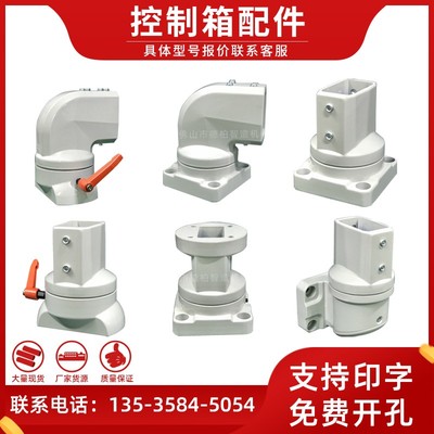 机床悬臂控制箱组件触摸屏摇臂操作箱支架旋转底座安装盒配件定制