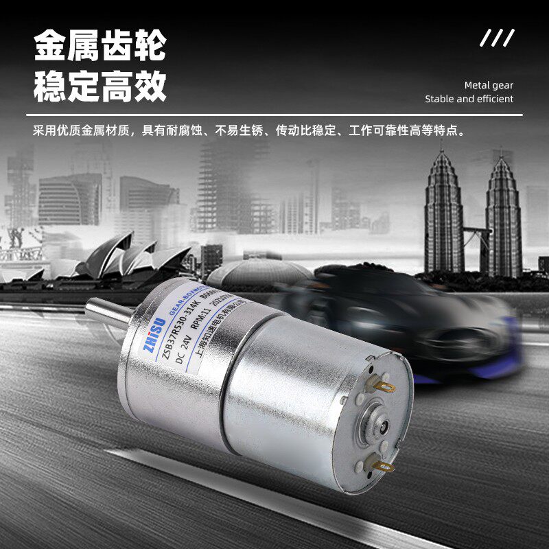 直流齿轮减速电机微型电动机24V小马达520知速37R530可调速12V