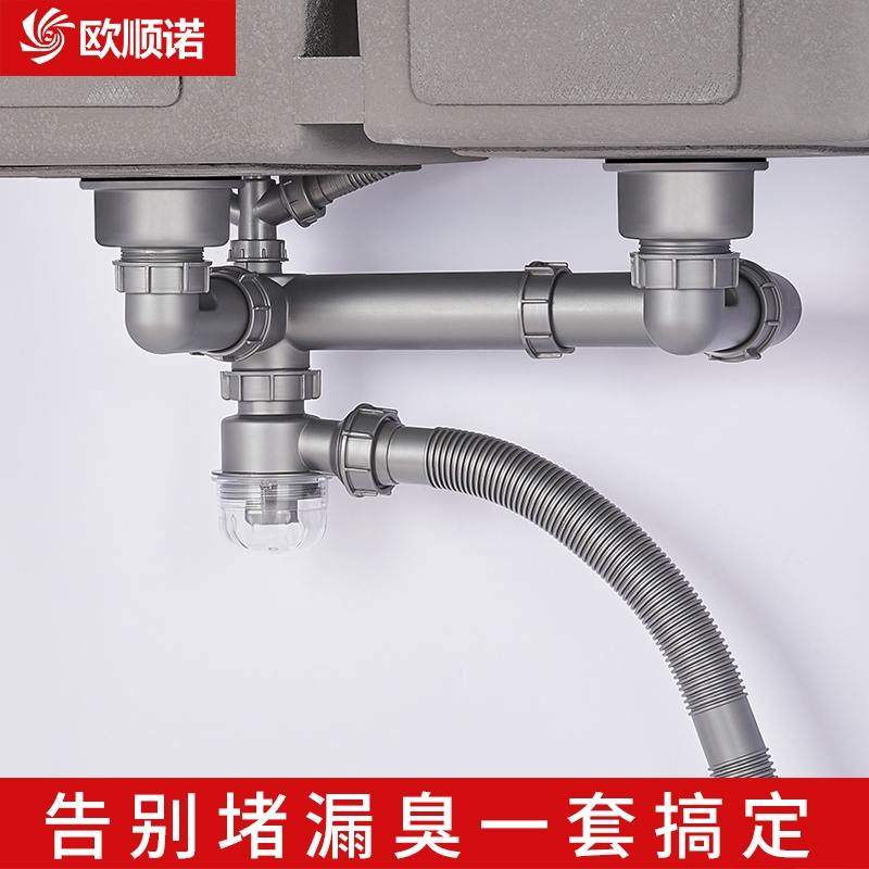厨房水斗下水道洗手盆管道配件三通软管排水管水槽双槽下水管双盆