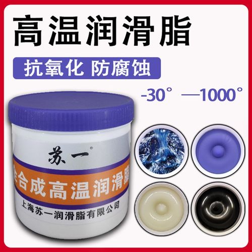 高温润滑脂白色合成超耐高温耐磨黄油润滑脂高速轴承挖机械1000度