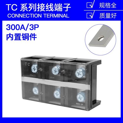 铜件TC-3003固定式大电流接线端子板排3位3P/300A压电线柱接线盒