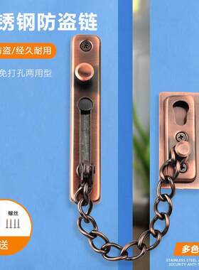 防盗链门链家用门栓门扣安全锁扣门内反锁插销免打孔防盗扣搭扣链