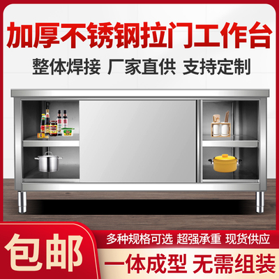 不锈钢焊接工作台商用推拉门加厚单通碗碟柜厨房双通操作台打荷台