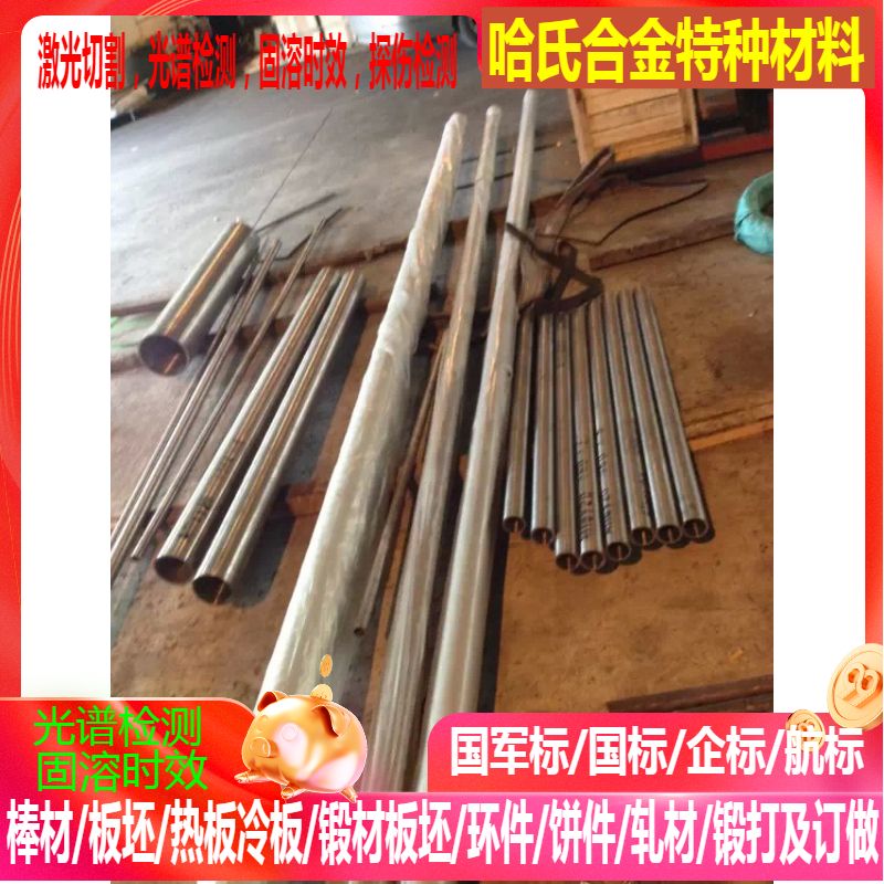 2205 2507  F5  F92  F91 F11 F22双相不锈钢板 棒 管 可零切