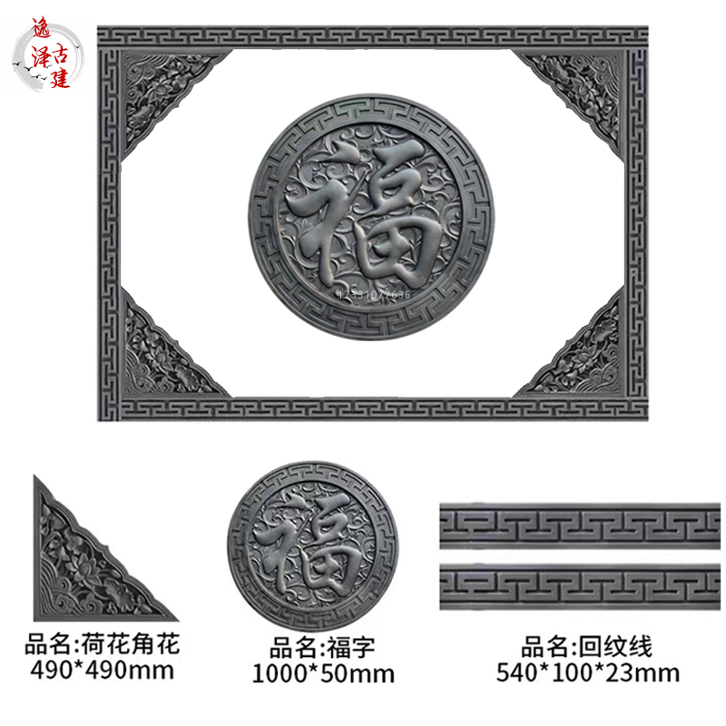 圆形砖雕福字仿古中式庭院影壁墙古建浮雕背景照壁迎门墙墙面装饰