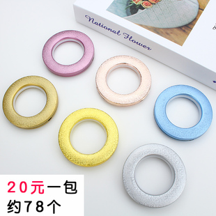 窗帘罗马圈静音扣环配件打孔环窗帘环罗马杆圈挂窗帘圈圈有纺带