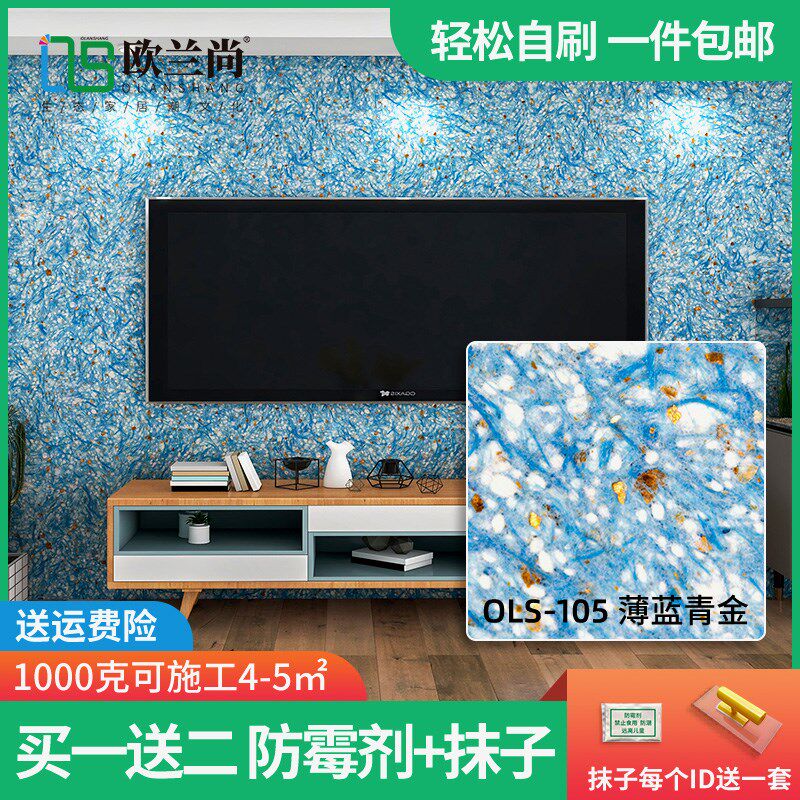 2023新款墙衣纤维泥涂料环保无甲醛深色背景墙壁家用自刷强遮瑕