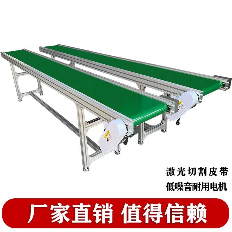 流水线传送带输送带传送带直播间耐高温传动带皮带输送线