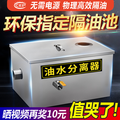 油水分离器商用隔油池水油厨房餐饮带自动排水火锅店环评检查家用