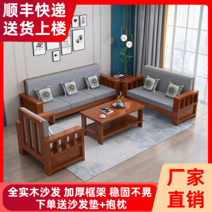 新中式实木沙发茶几组合小户型客厅家用商务简约布艺三人位出租房