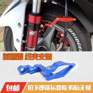 电摩踏板车摩托车鬼火福喜改装 线夹线扣刹车油管夹前避震固定支架