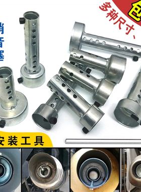 摩托车改装配件 福喜鬼火小毒蛇板井A8排气管消音塞 消声器回压