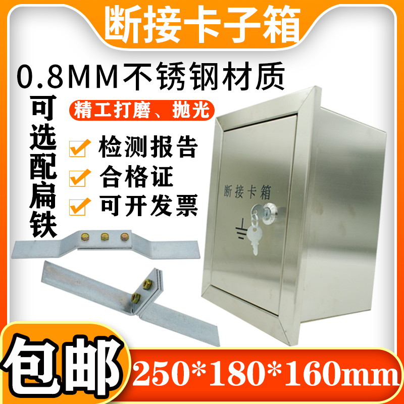不锈钢断接卡箱防雷接地测试箱断接卡子箱竖向暗装断接卡箱送扁铁
