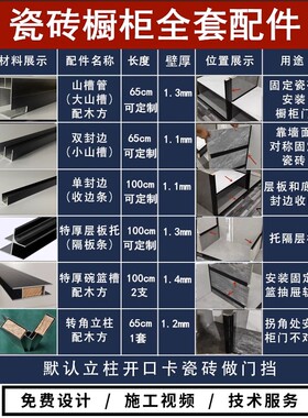 瓷砖厨柜黑色铝合金全套配件型材砖夹橱柜厨房灶台立柱卡槽收边条