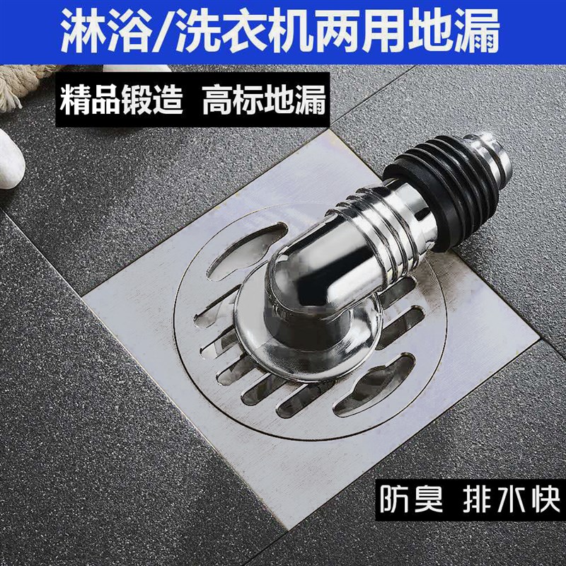 洗衣机地漏防臭防溢水卫生间排水管下水管双用三通防反水接头