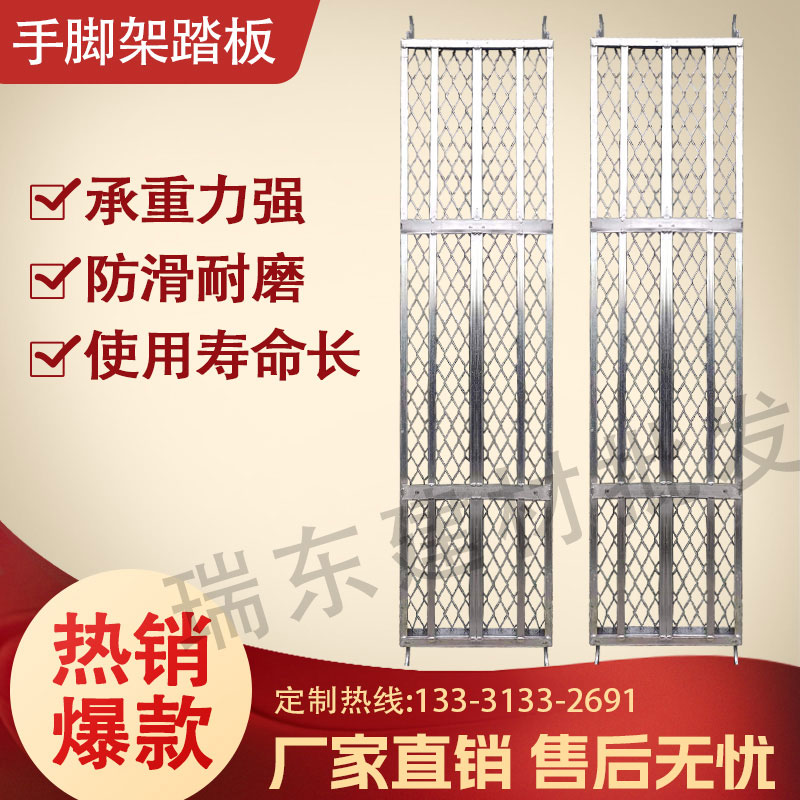 移动脚手架踏板配件活动架冲孔热镀锌钩子网片加重建筑外踏板移动