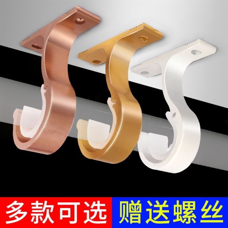窗帘挂钩铝合金窗帘杆配件罗马杆支架单座窗帘杆托窗帘底座钩子