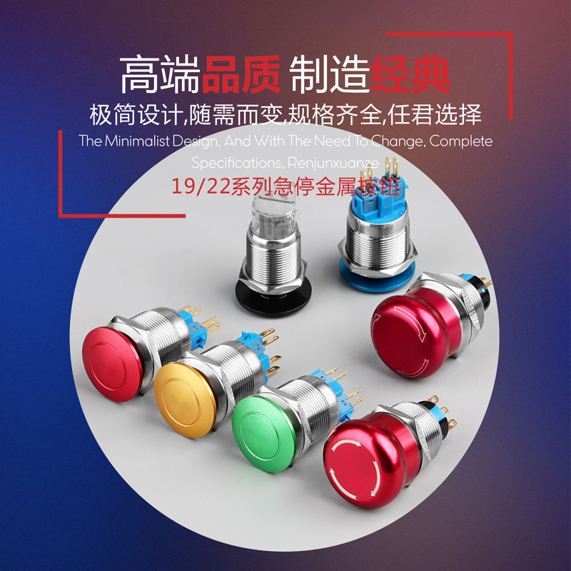 永前161922mm金属急停开关按钮  紧急红色蘑菇钮开关