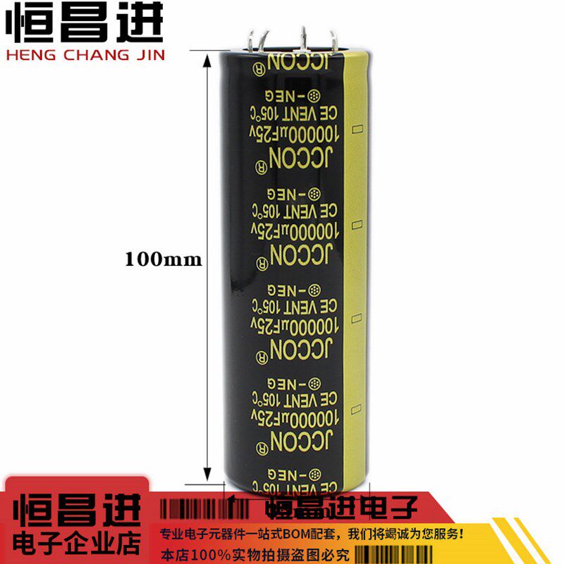 25v100000uf电容器25v牛角四脚电容4针电解器音响功放大容量电容