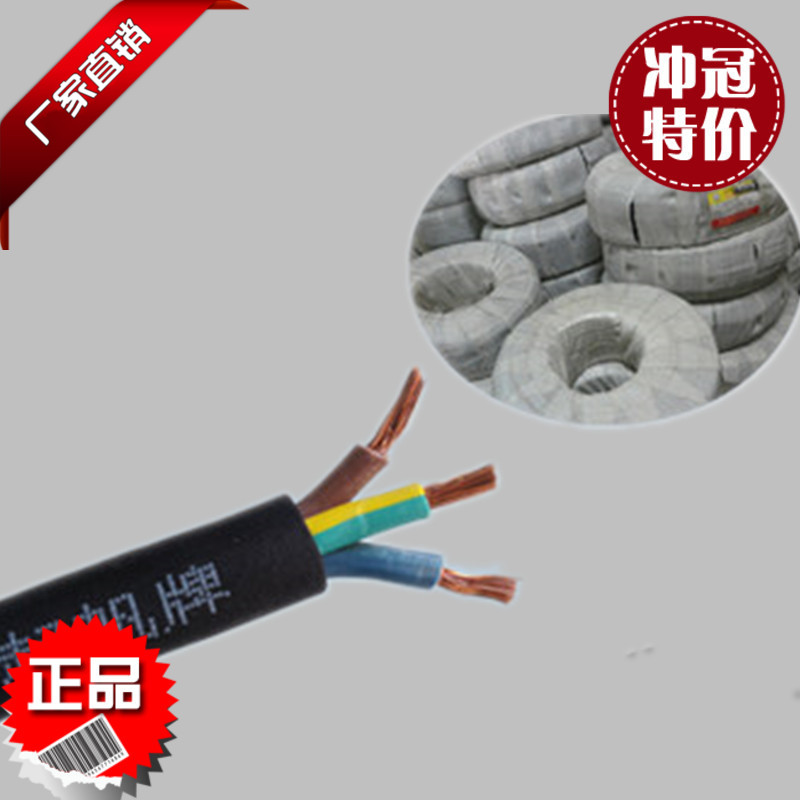 上海起帆电缆YZ橡皮线铜芯软线2芯3芯4芯*0.75/1/1.5/2.5/4/6平方