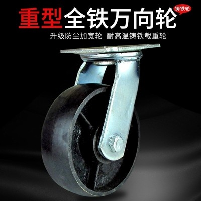 6寸万向轮轮子4寸全铁带刹车8寸手推车工业耐高温重型铸铁脚轮5寸