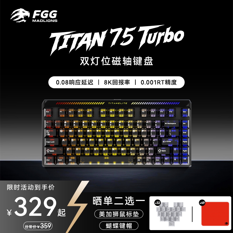 美加狮TITAN75turbo磁轴键盘电竞游戏办公外设专用RGB75配列键盘