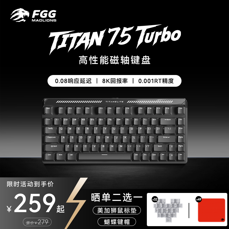 美加狮TITAN75turbo磁轴键盘8K回报率电竞游戏通用高性能RGB键盘