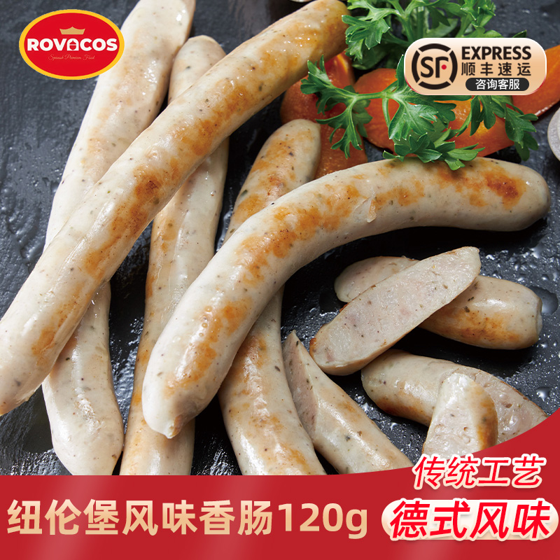 风味早餐肠即食火腿肠-顺丰直达