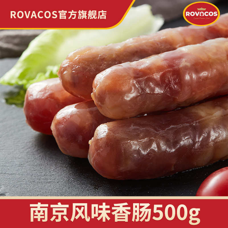 南京风味香肠腊肠香肚加热即食肉肠手工风干腊肠腊味特产咸甜口图片