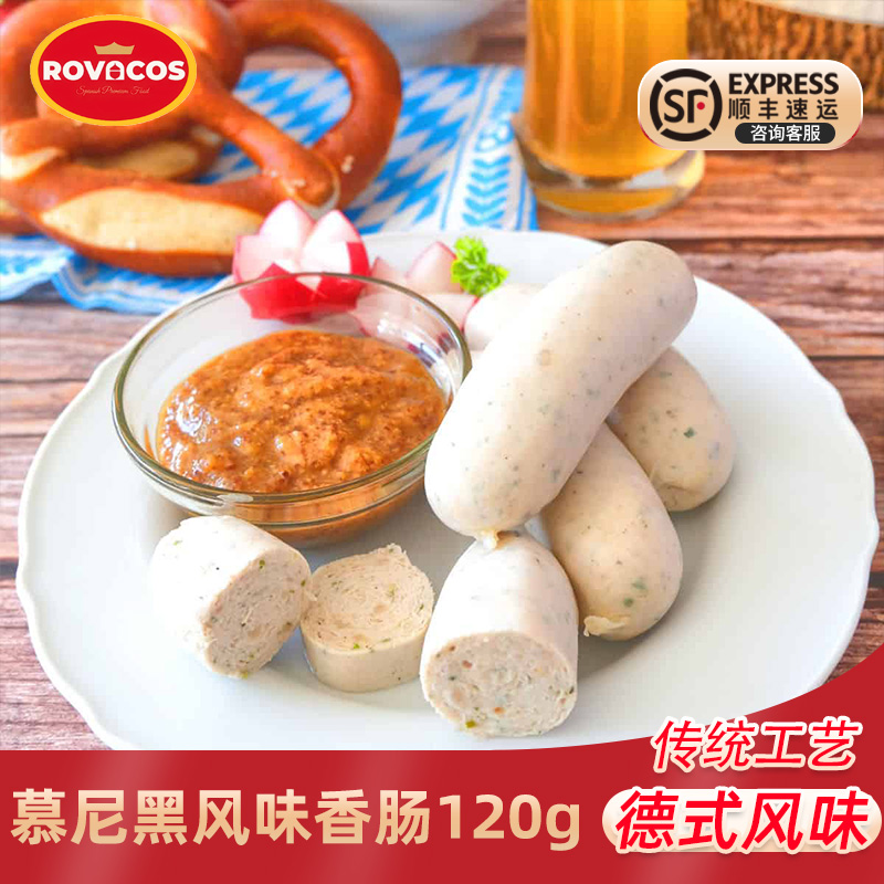 ROVACOS慕尼黑风味香肠德式早餐