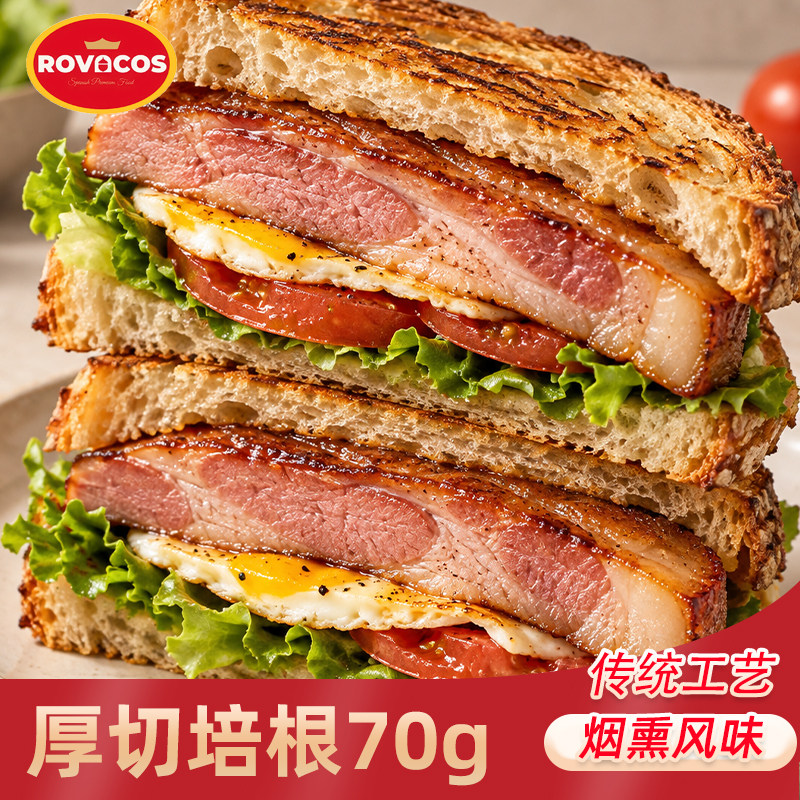 厚切培根烟熏培根三明治专用烘焙培根披萨专用儿童培根独立包装