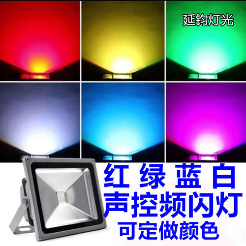 led声控频闪灯蹦迪灯家用夜店直播七彩灯KTV闪光灯密室爆闪灯